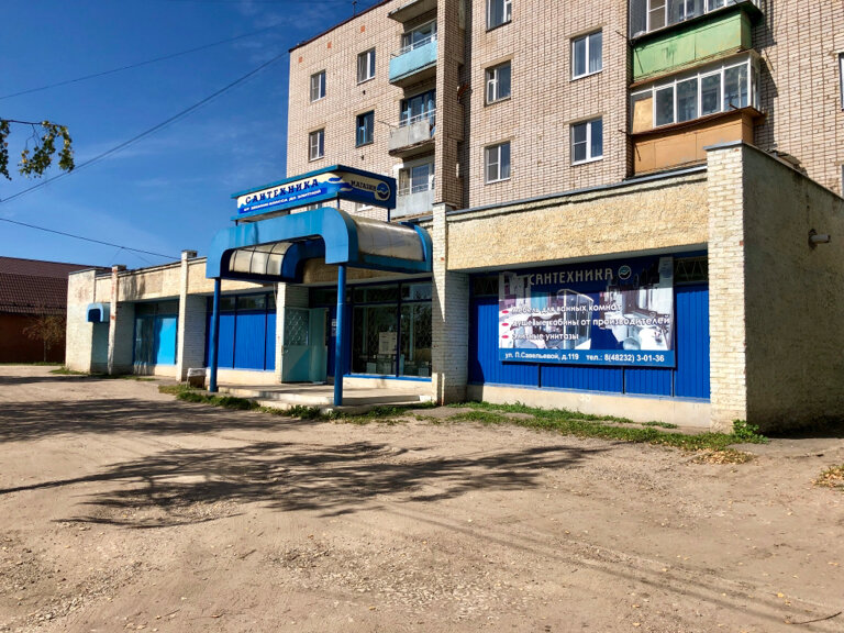 Магазин Сантехники Ржев