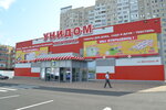 Unidom (Dovatortsev Street, 88), home goods store