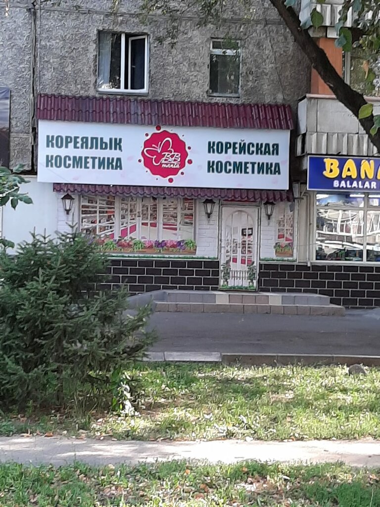 Вв Мания Интернет Магазин Алматы