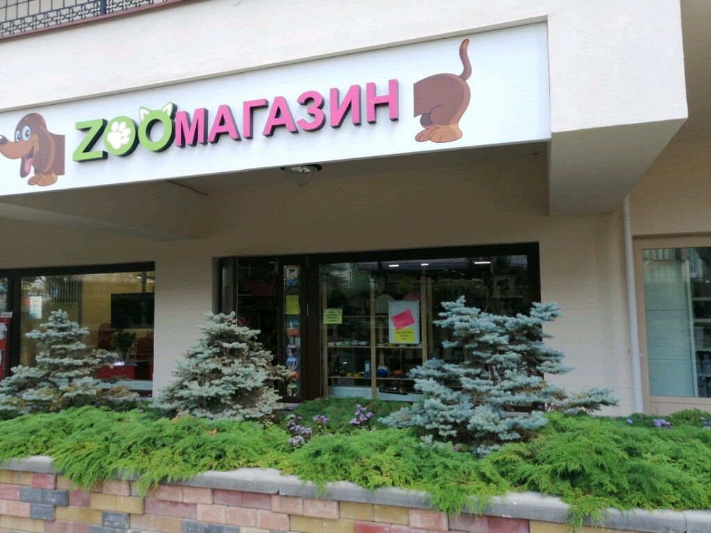 Pet shop Zverovski, Krasnogorsk, photo