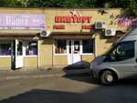 Pivtorg (Yunosti Avenue, 22Г) ، متجر بيع البيرة