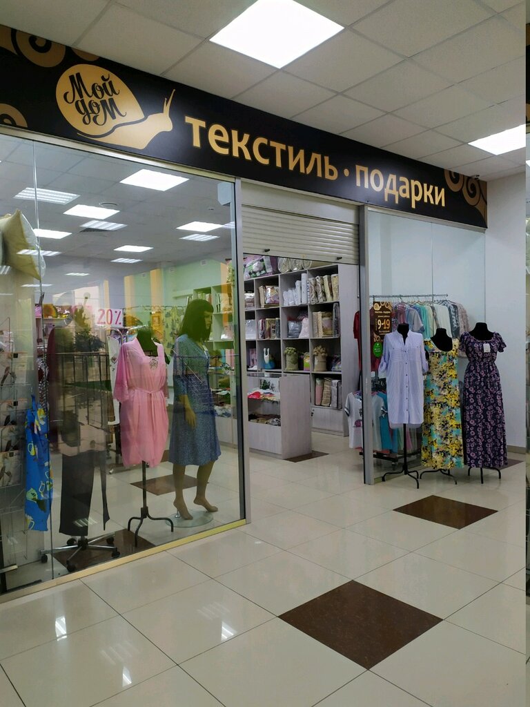 Магазины Домашней Одежды Липецк