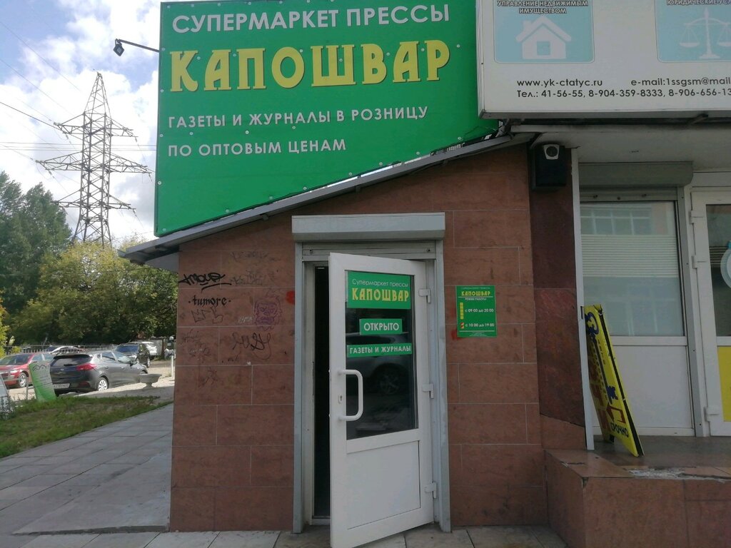 Магазин 4 Точки Тверь