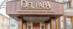 Del Papa (Buqar Jyraý býlvary, 66), restaurant