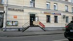 Хлеберев (ulitsa Rubinshteyna, 3), bakery