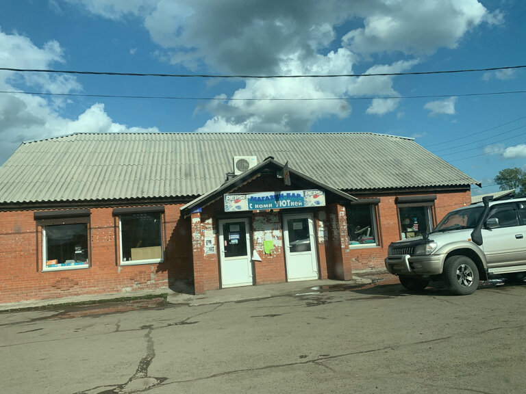 Магазин Хозяйственных Товаров Красноярск