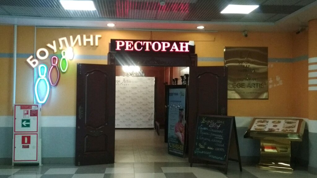 Ресторан Леге Артис, Хабаровск, фото
