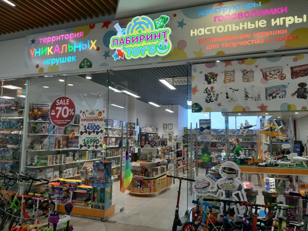 Toys and games Labirint Toy's, Kursk, photo