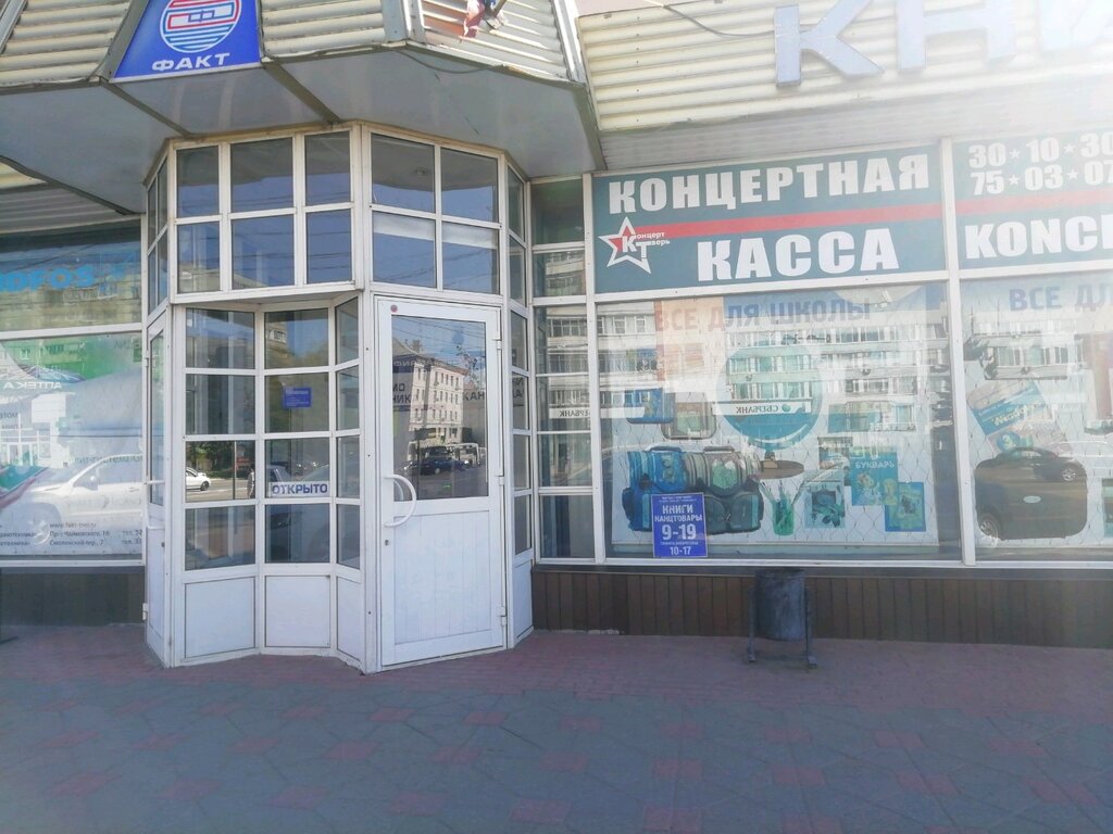 Магазин Знания Тверь Официальный Сайт