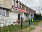 Центр спортивной акробатики (Aksakova street, 112), sports association