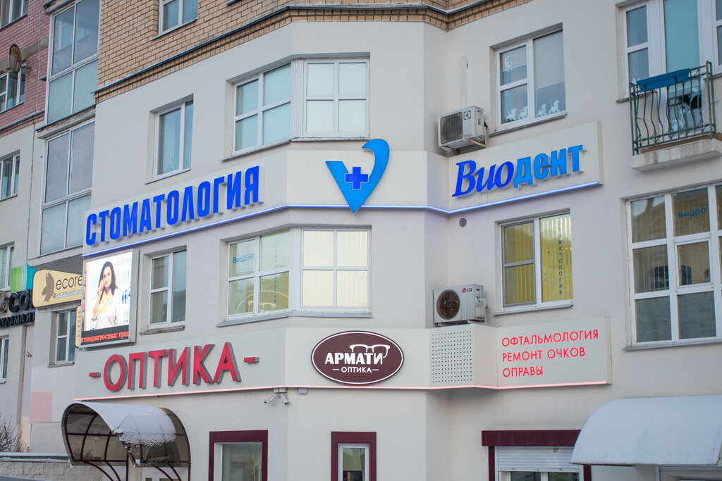 Виодент просп независимости 185 минск фото