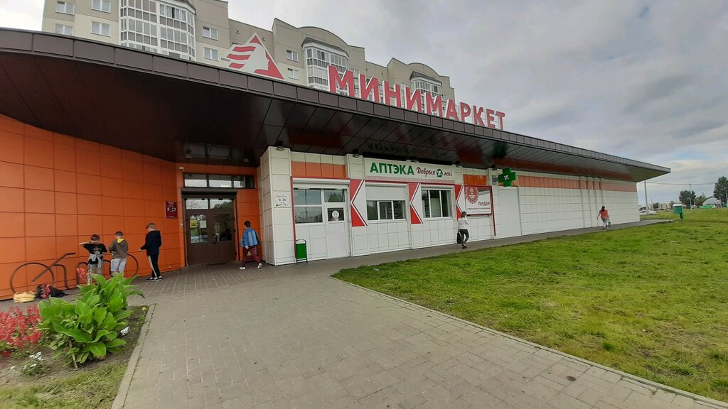 Магазин Алеся Время Работы