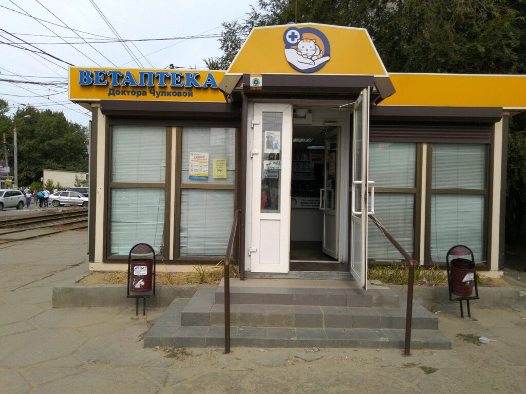 Интернет Магазин Зооволна Город Волгоград