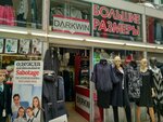 Дарквин (Tramvayniy Avenue, 17к2), plus size clothing