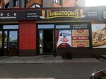 Пиватория (Malahova Street, 79), beer shop
