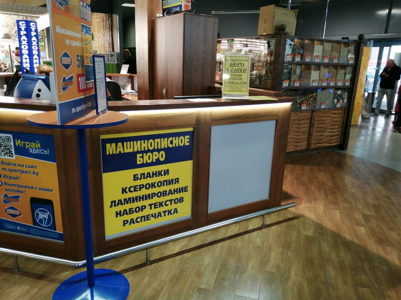 Тц экватор брест карта