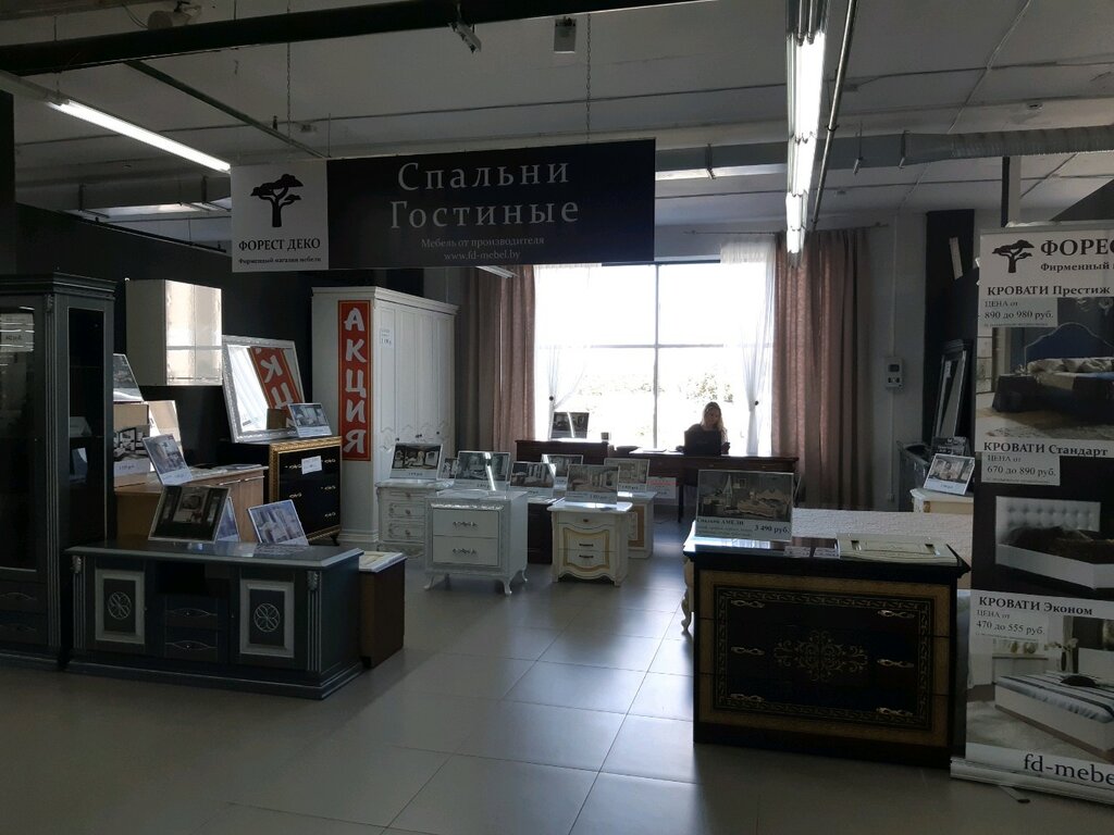 Магазин мебели Форест Деко, Минск, фото