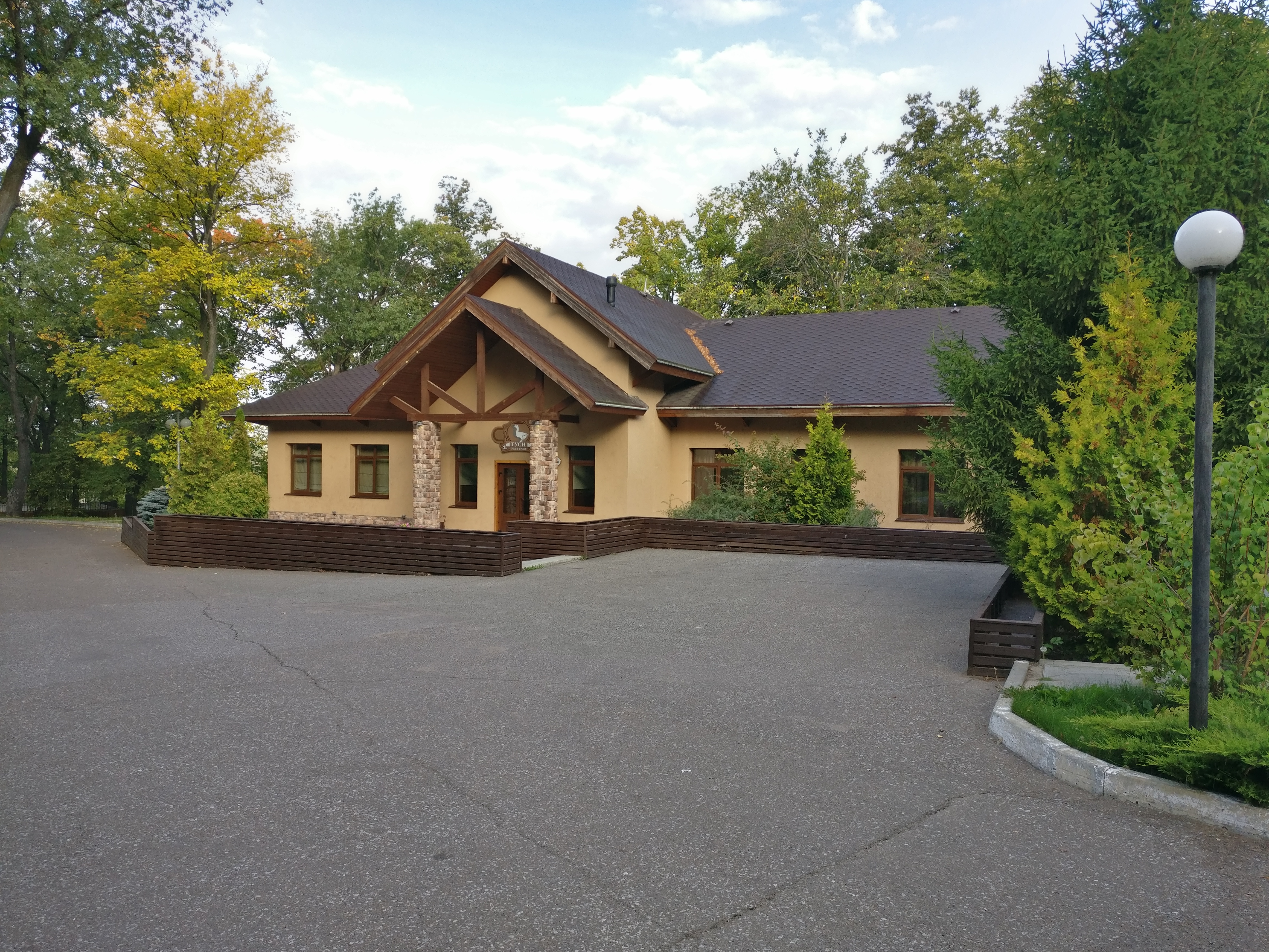 Фото Лесной