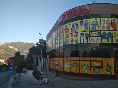 Centro comercial Druzhba, , foto