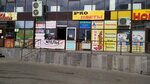 Магазин канцелярских товаров (Kulakova Avenue, 51), stationery store