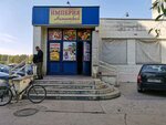 Magazin produktov (Sovetskiy City Administrative District, Akademgorodok Microdistrict, Geroev Truda Street, 33А) ، محل بقالة