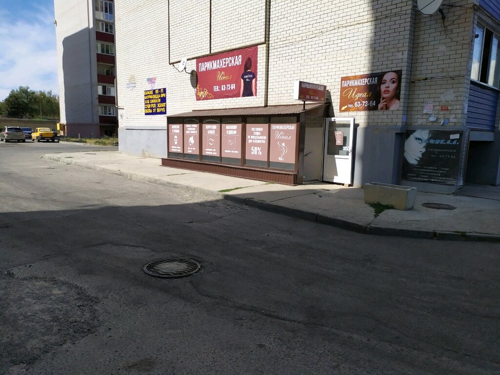 Кулакова 49 2 ставрополь фото Ideal, hairdresser, Stavropol, Kulakova Avenue, 49/6 - Yandex Maps