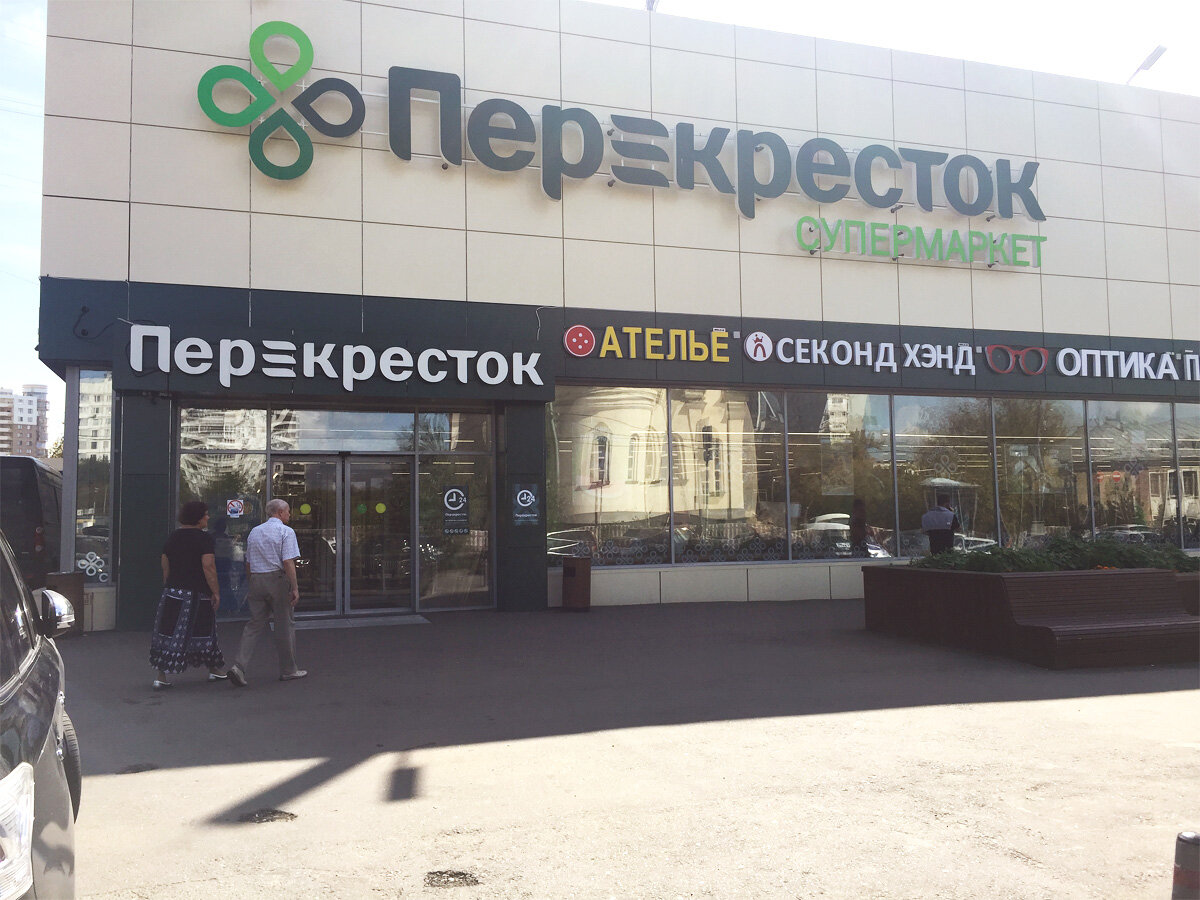 Магазин Перекресток В Раменках Москва