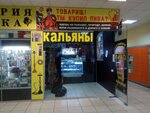 Магазин разливных напитков (1-ya Proletarskaya ulitsa, 12), cervecería
