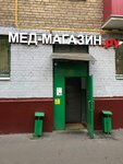 Мед-магазин. ру (ул. Амундсена, 11, корп. 1, Москва), магазин медицинских товаров в Москве