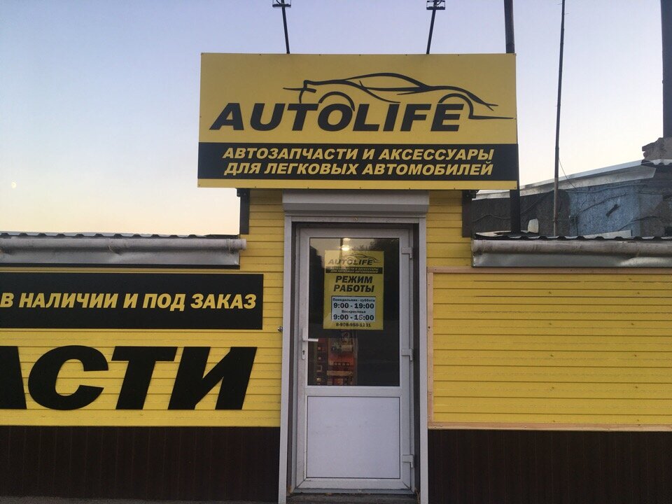 Авто Интернет Магазины Кирова