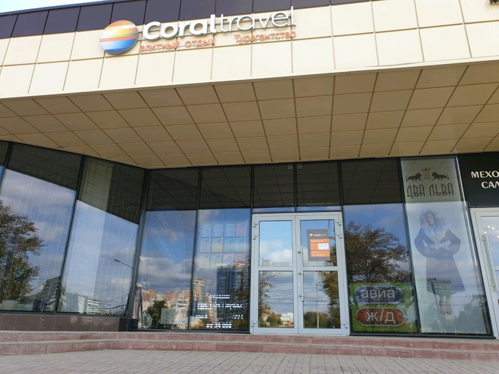 Travel agency Coral Elite Service, Perm, photo