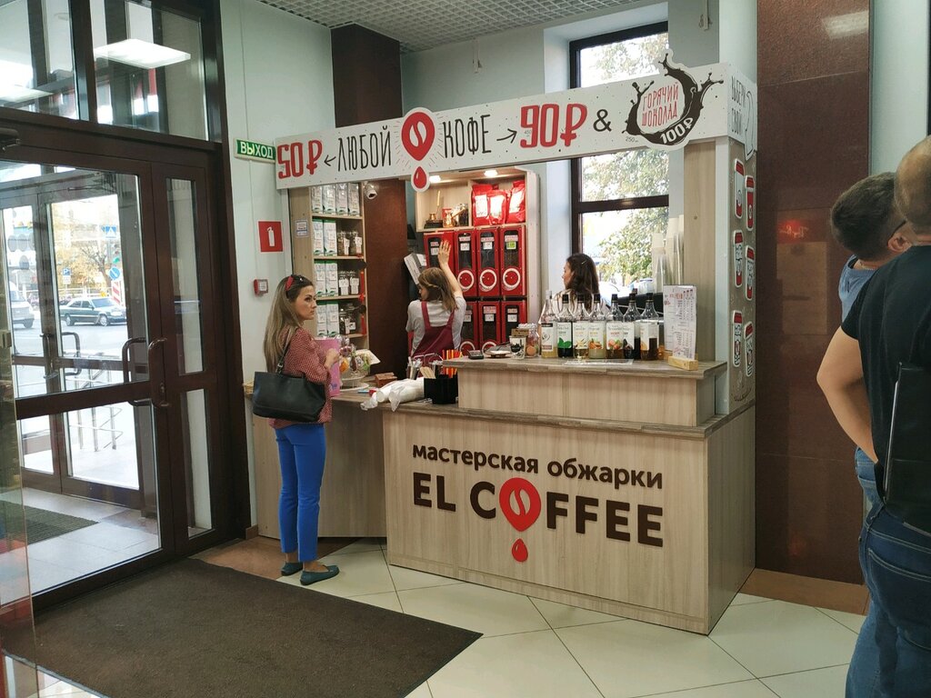 El coffee ул дзержинского 56а фото