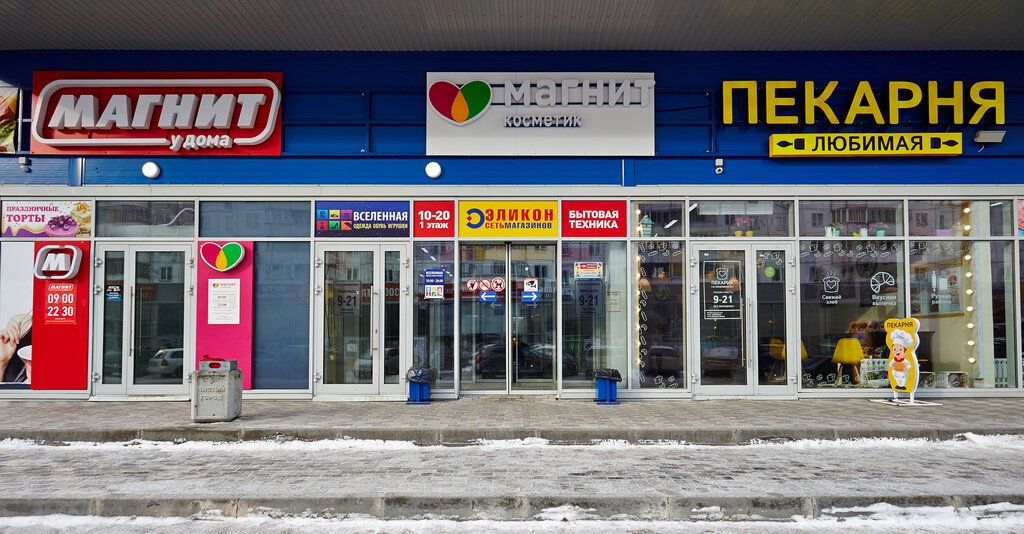 Магазин Эликон В Новосибирске