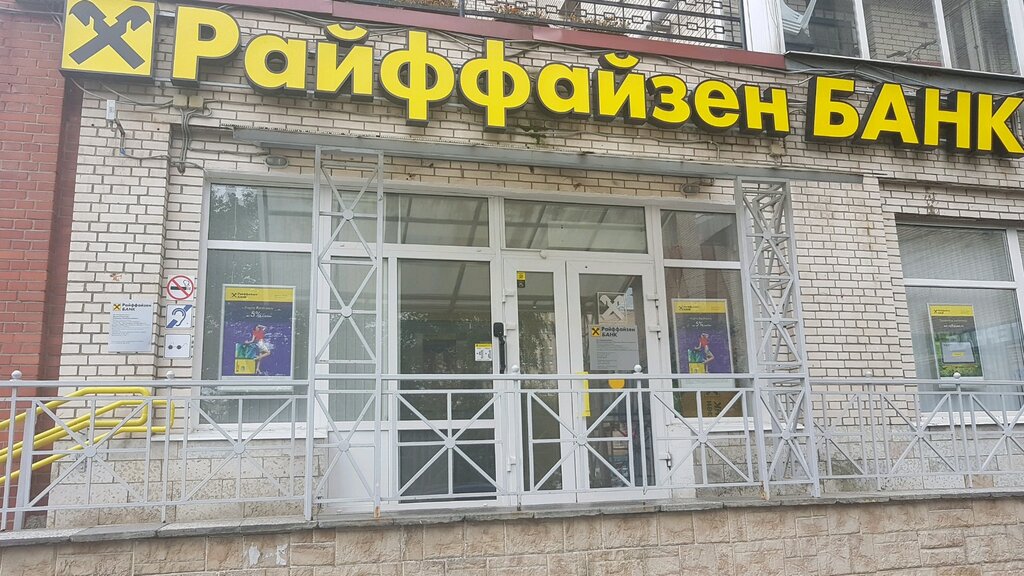 Raiffeisenbank Bank Russia Saint Petersburg Bulvar Novatorov