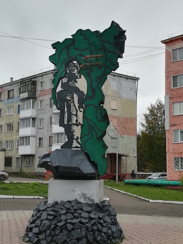 Памятник, мемориал Памятник Михайле Волкову, Берёзовский, фото