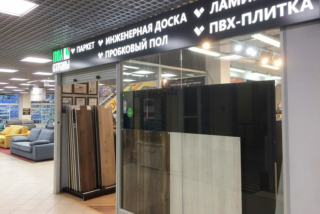 Магазин Пол Страны В Москве