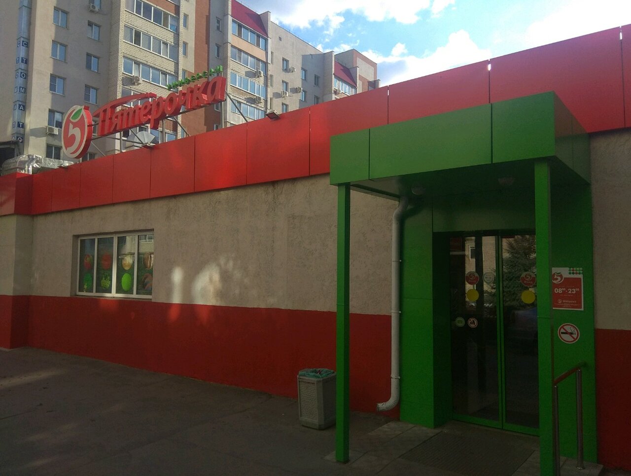 Магазин 5 23 00