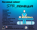 Massage room SPA_location (Melkovskaya Street, 12А) ، صالون تدليك
