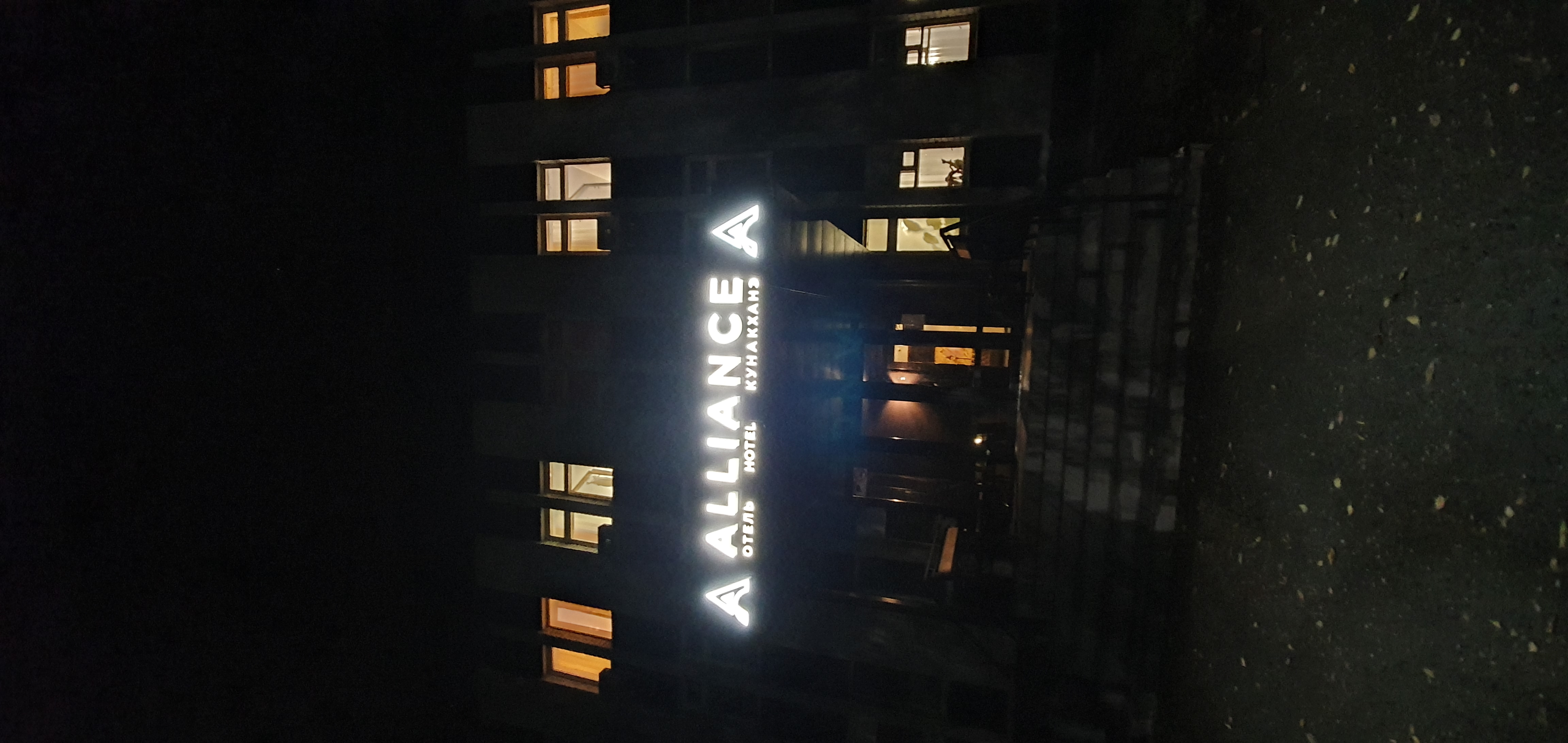 Фото Альянс