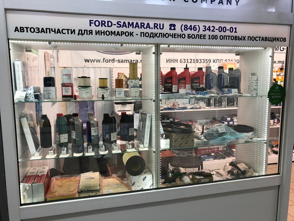 Магазин Форд Самара