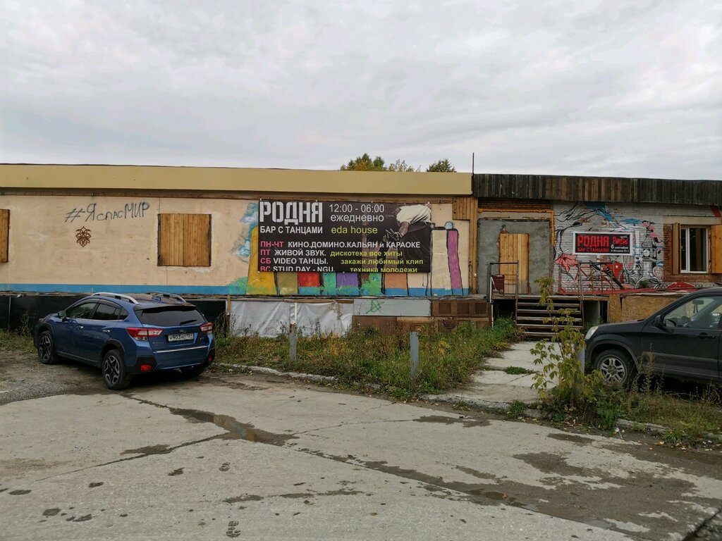 Кафе лада новосибирск остановка