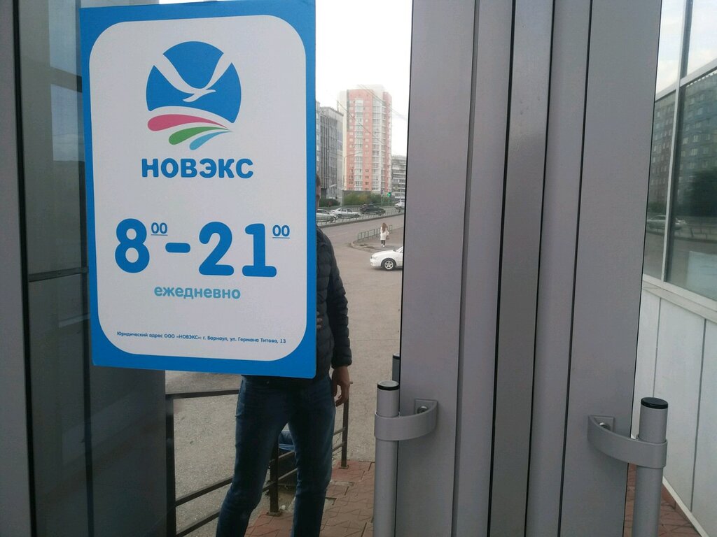 Сайт Магазина Новэкс Барнаул
