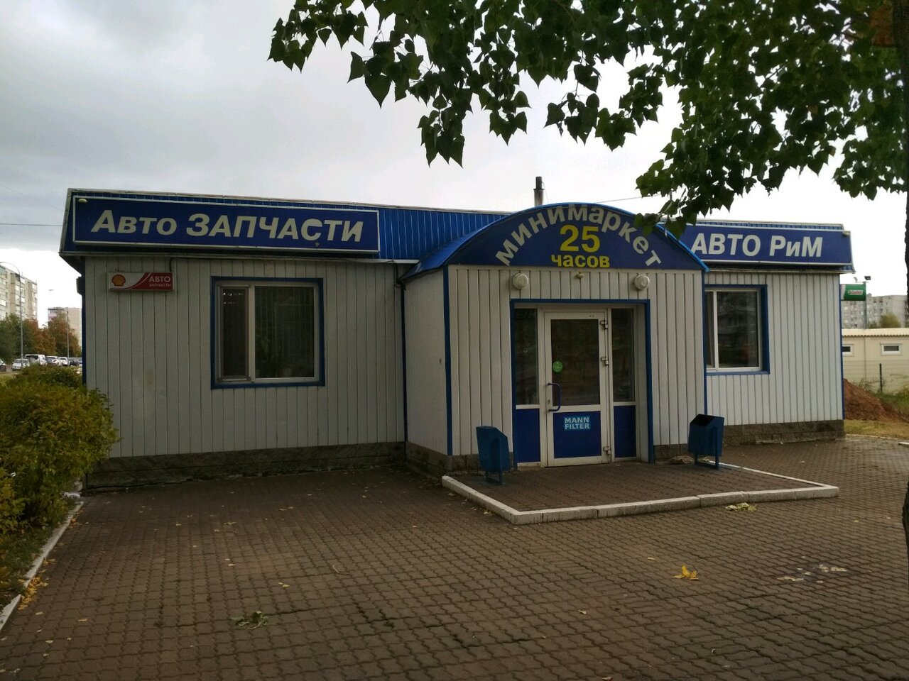 Круглосуточный Магазин В Ульяновске
