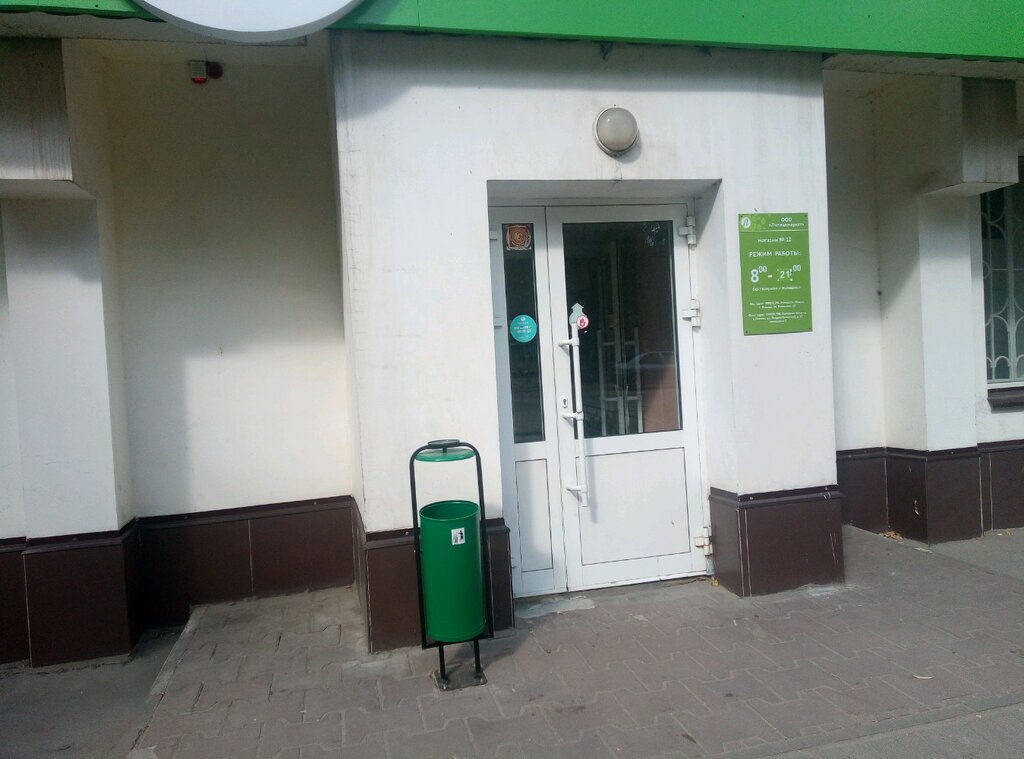 Магазины На Матырском Липецк