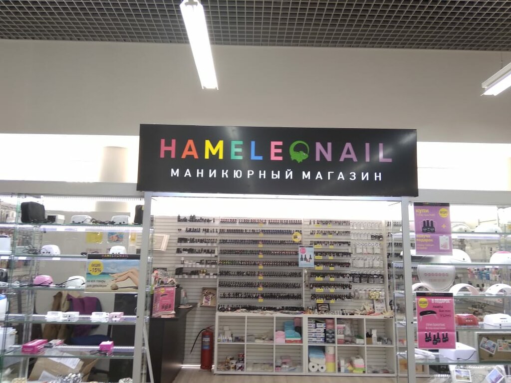 Hameleonail Уфа Интернет Магазин
