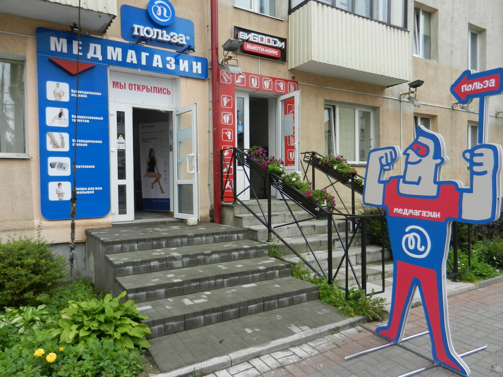 Магазин Медицинских Товаров Польза