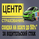 Фото 3 Центр Страхования