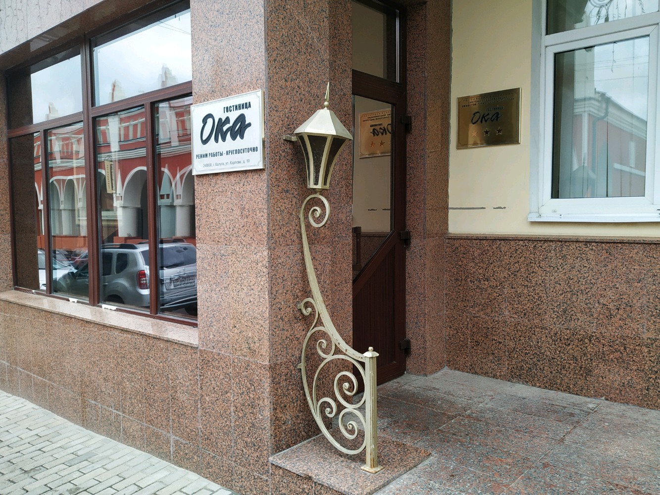 Фото Отель ОКА