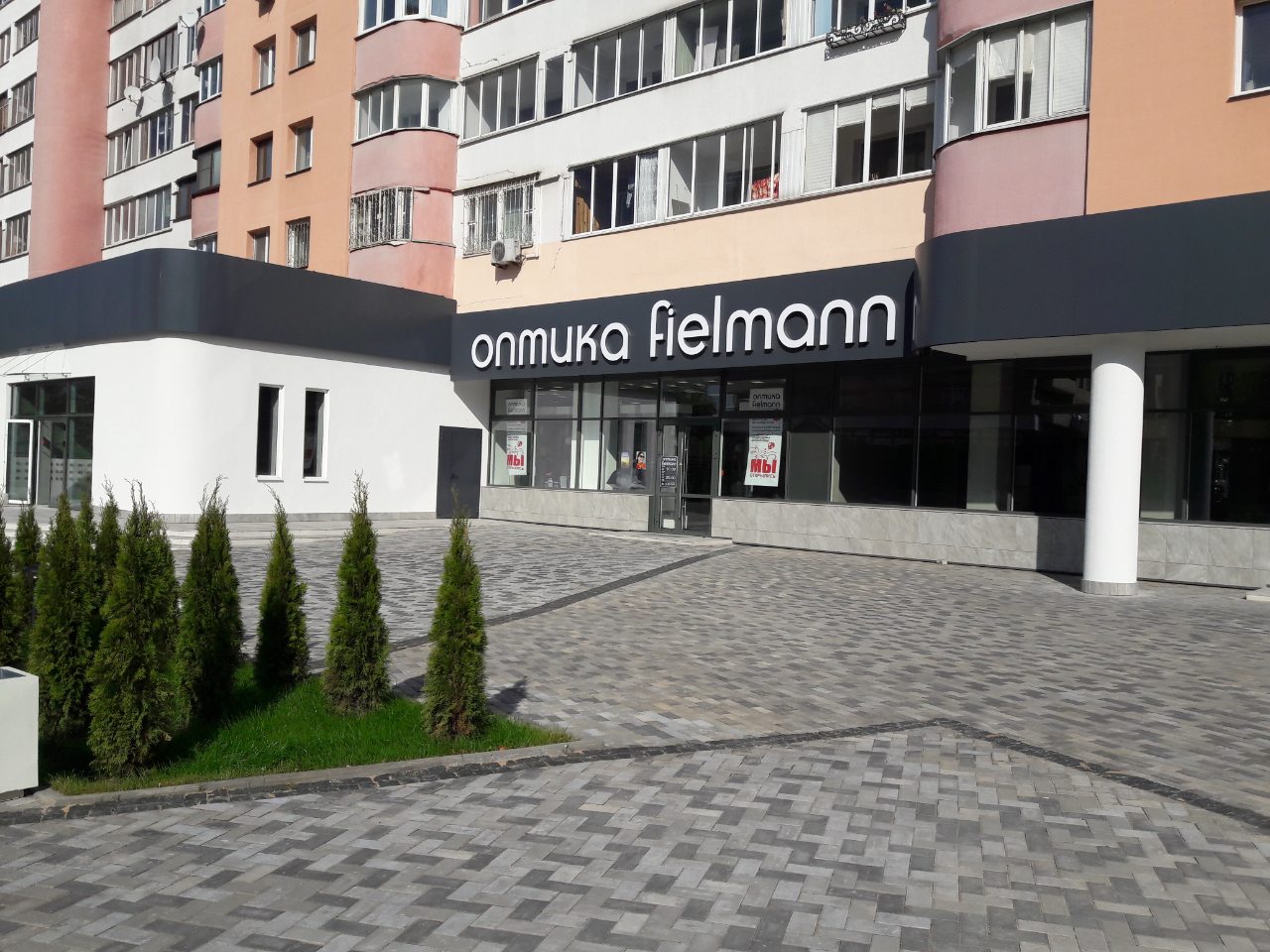 Детская оптика ул максима танка 16 фото Особенности салона оптики Fielinn в Минске, вуліца Максіма Танка, 4 - Яндекс Кар