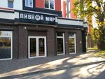 Пивной мир (ulitsa Generala Tolstikova, 2), beer shop